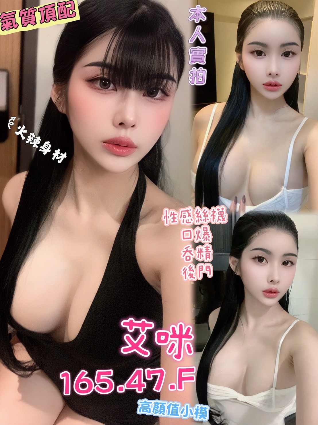 彰投少婦 香玲 33|34G